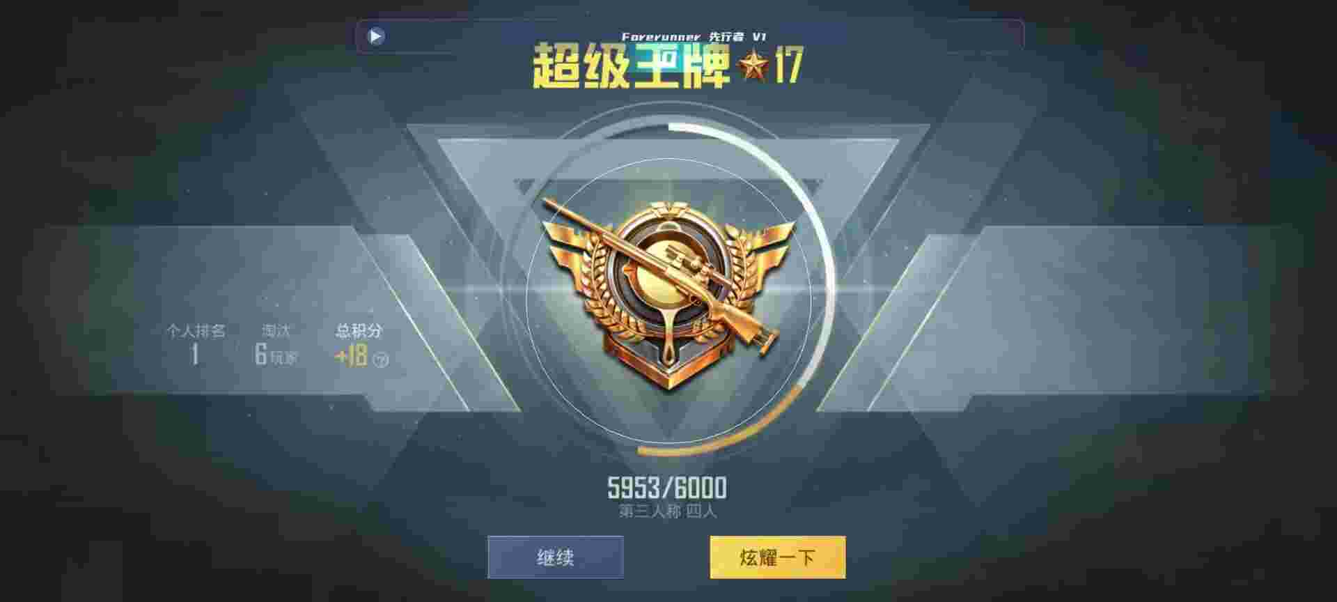 和平精英鸡腿辅助自瞄 - 酷狗音乐联名会员卡辅助预览图